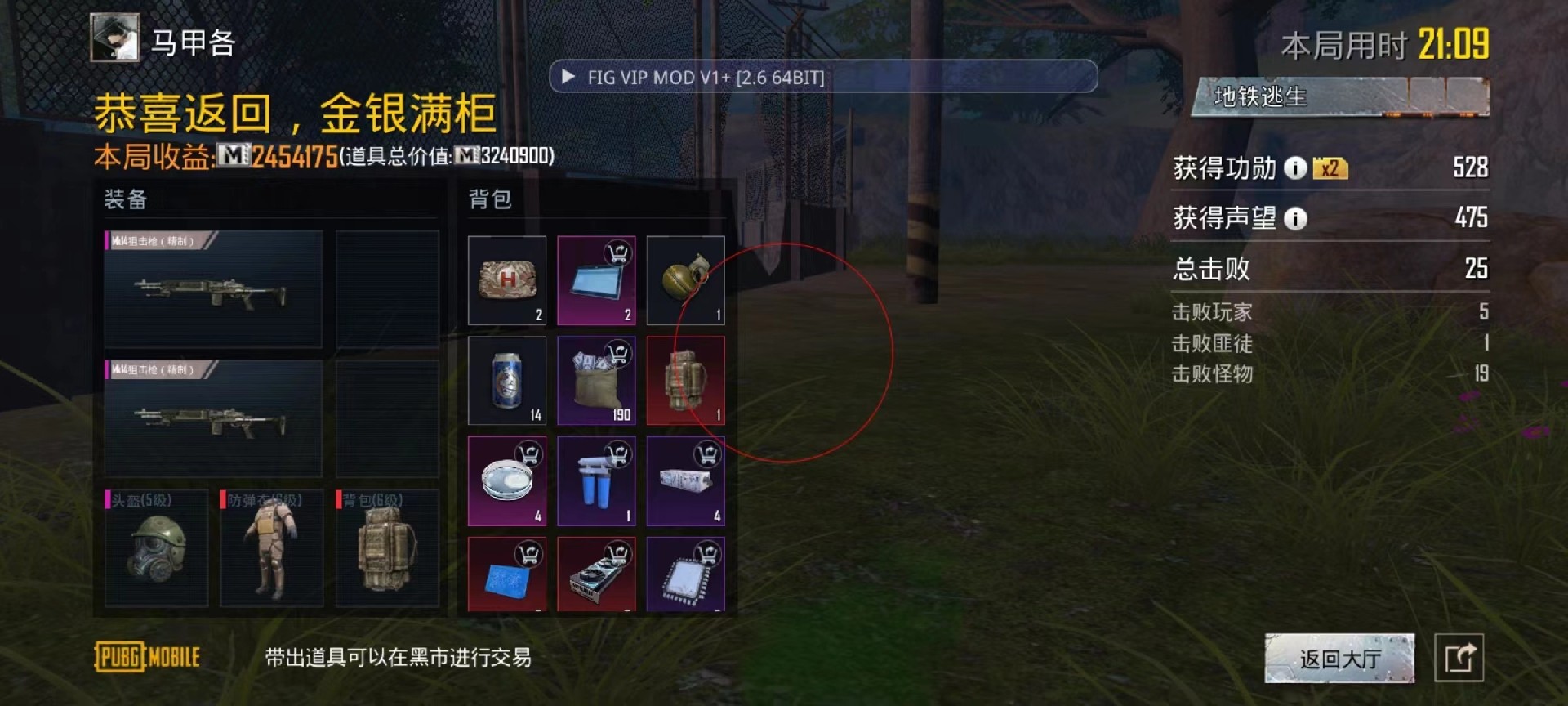 抖音和平精英飞机上唱歌