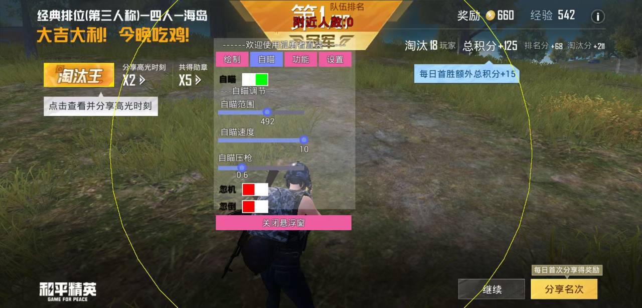 探索和平精英辅助工具背后的技术奥秘
